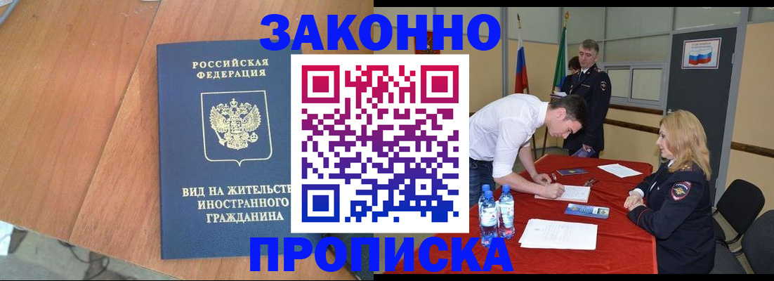 временная регистрация госуслуги в Сельцо