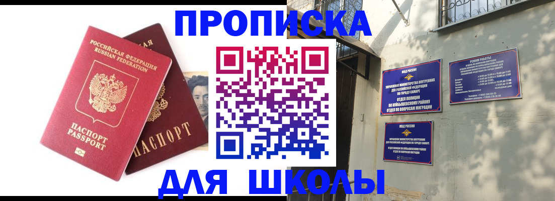 прописка регистрация в Сельцо