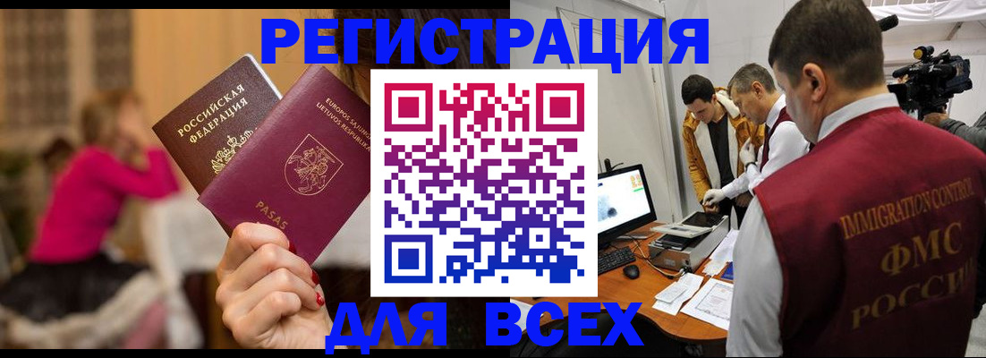прописка законно в Сельцо