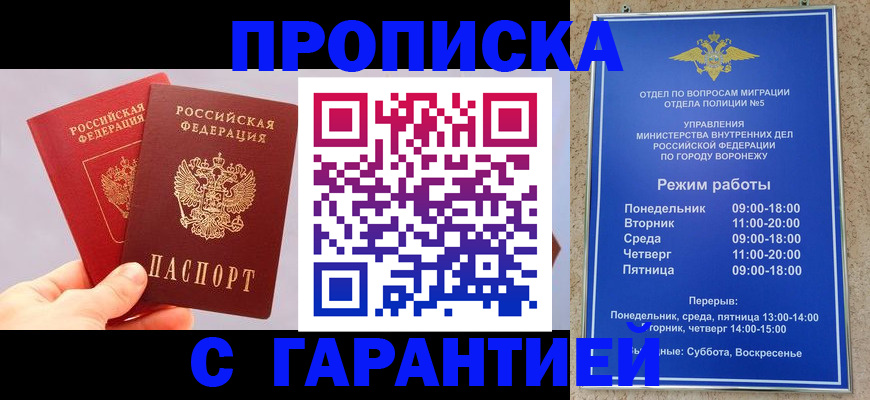 прописка паспорт в Сельцо
