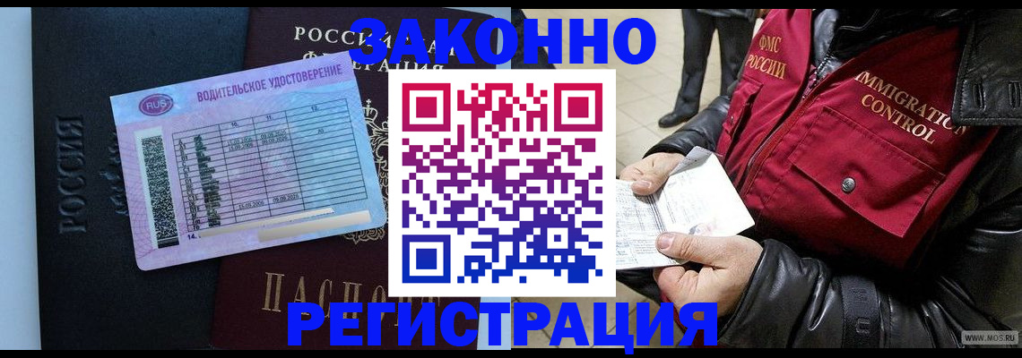 прописка для военкомата в Сельцо